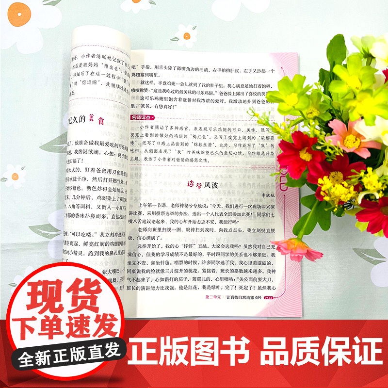 沪教版钟书金牌同步作文二年级上下三年级四年级五年级六年级上下册小学生作文人教版素材上海小学语文同步作文全解课堂同步作文高清大图