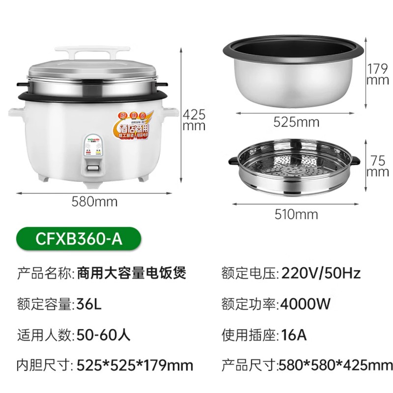 意黛斯 商用电饭煲 含蒸笼款 大容量大功率食堂酒店专用大电饭锅 加厚不粘锅 CFXB360-A高清大图