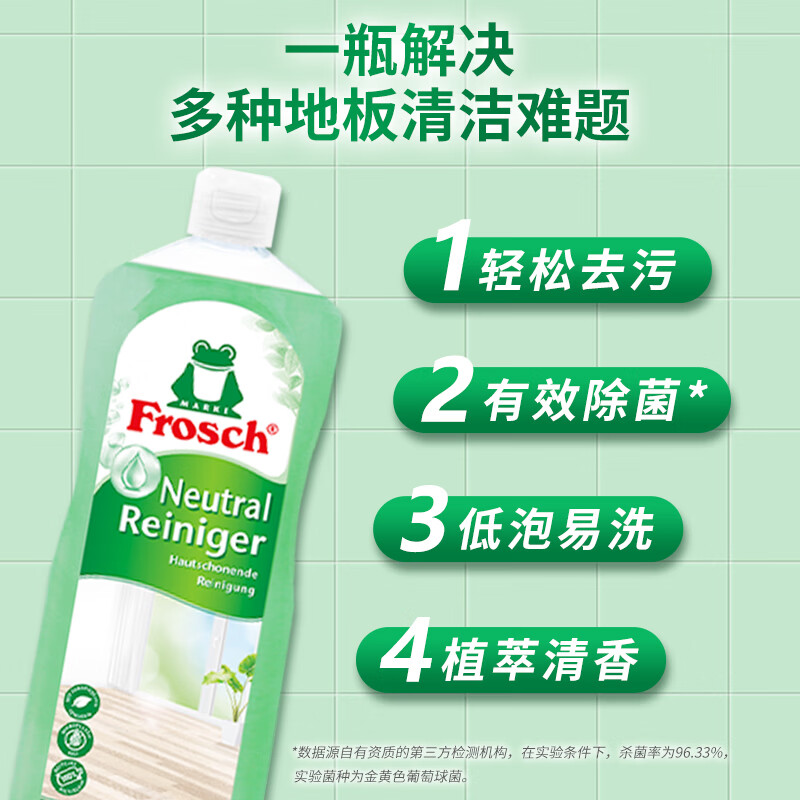 Frosch 地板清洁剂 瓷砖地砖清洁剂 家居多用途清洁剂1L德国原装进口高清大图