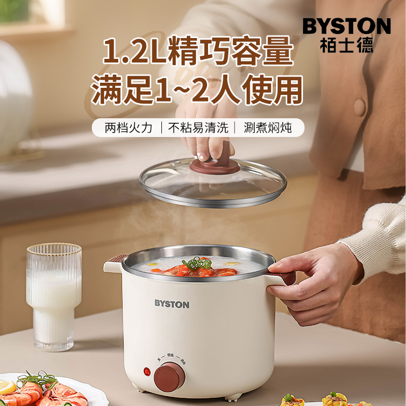 栢士德(BYSTON) 多功能电煮锅 BSD-9912