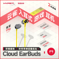 极度未知(HyperX) Cloud Earbuds( Yellow)云雀入耳式手游电竞耳机活力黄色
