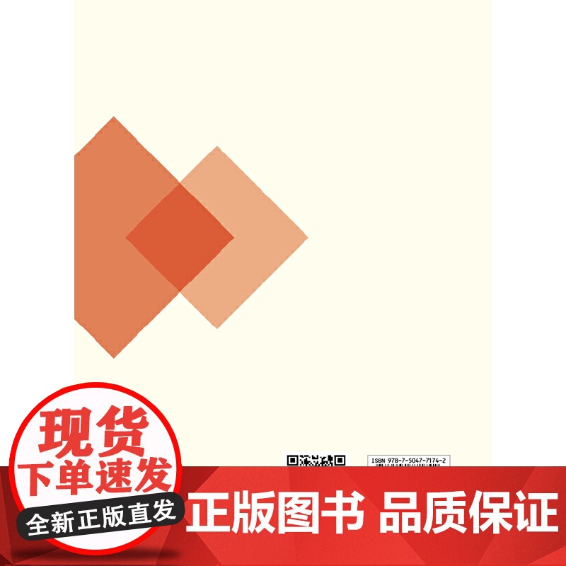 工作特征对员工建言行为影响研究高清大图