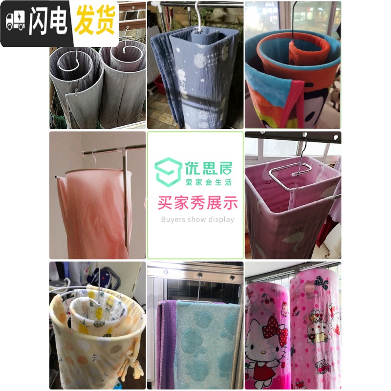 三维工匠 飘窗凉被子的大衣架 阳台床单收纳窗外被套旋转晾衣架高清大图
