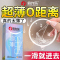 [超薄003]倍力乐003避孕套6只装 超薄款 玻尿酸润滑型 安全套套 男用成人情趣计生用品byt