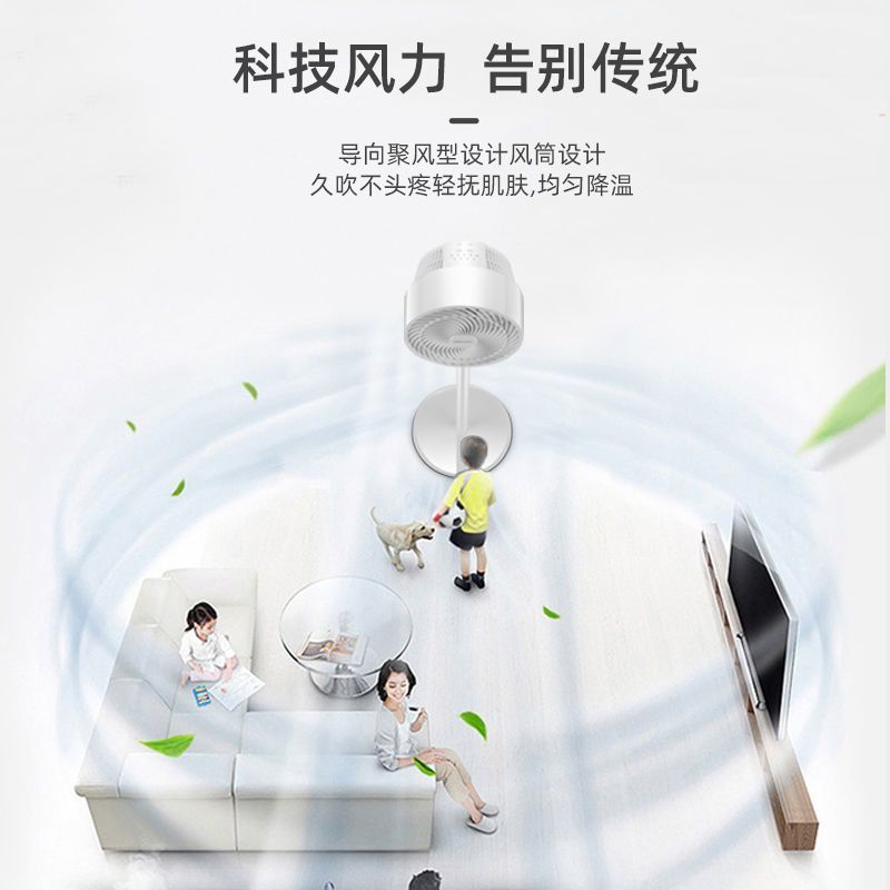 苏宁宜品 循环扇 菡芝4机械款立式3D立体送风低噪音电风扇 珍珠白普通版 XYF2101(SNYP-XHS-04M)