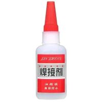 瞬干优质胶比电焊强力万能神器粘鞋金属塑料油性防水手工万能胶水 升级大容量(51克1瓶)