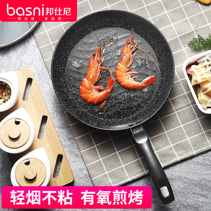 邦仕尼 28CM麦饭石煎锅平底锅不粘锅无油烟锅单身小炒锅铸铁锅具煎鸡蛋锅牛排煎锅电磁炉燃气灶通用
