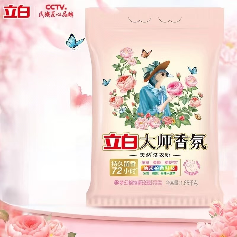 立白 大师香氛洗衣粉 1650g(袋)高清大图