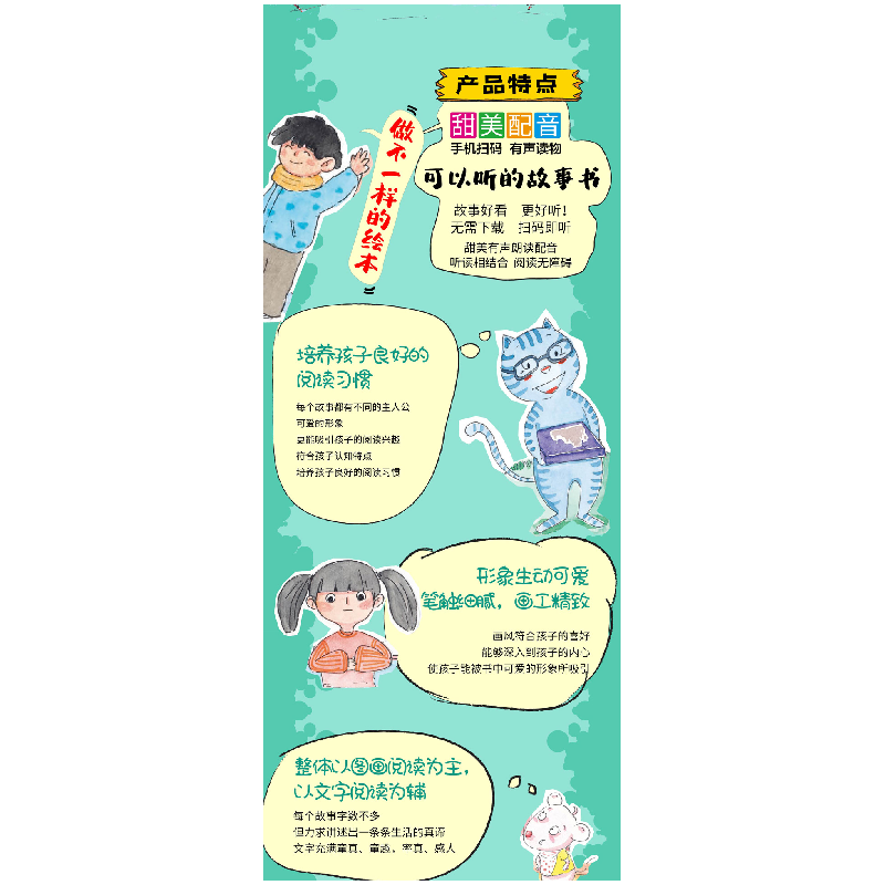 正版新书]七个诚实的孩子何文楠 著 文栋 绘9787510168192高清大图