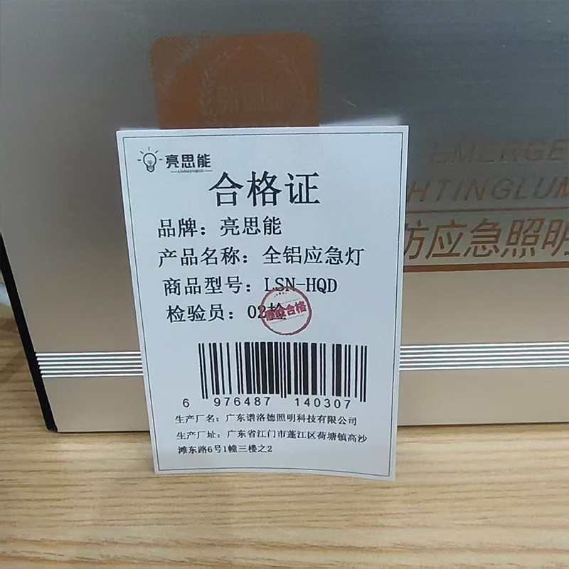 亮思能 消防应急灯 全铝双头应急灯 LSN-HQD 应急时间≥8小时 个高清大图