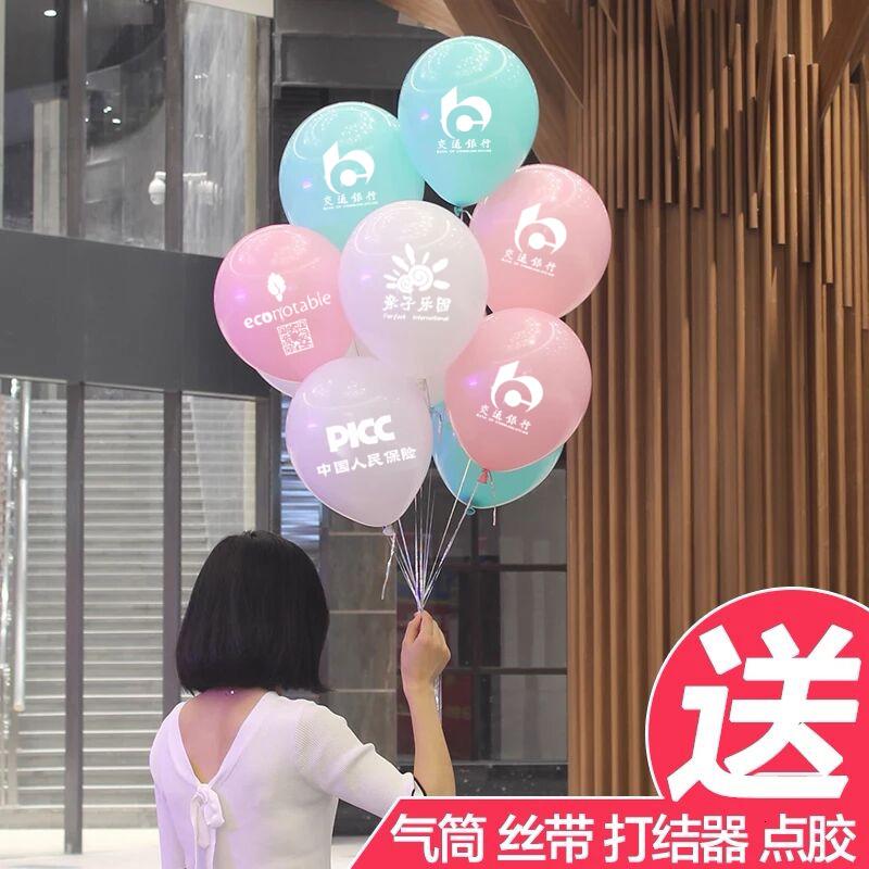 家柏饰(CORATED)气球定制logo印字定做批发创意开业可印生日diy订做广告气球装饰高清大图