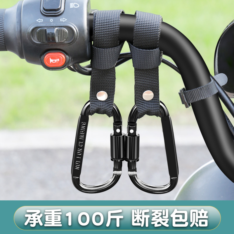 [补贴10%]电动车挂钩前置通用电瓶自行车摩托车挂物钩头盔外卖挂扣高清大图