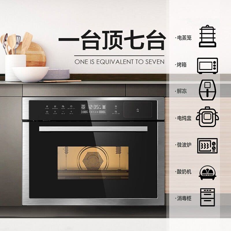 美的(Midea)嵌入式蒸烤箱TR934FMJ-SSW 名爵34L家用嵌入式蒸箱微波炉烤箱微蒸烤三合一 手机远程操控补贴图片