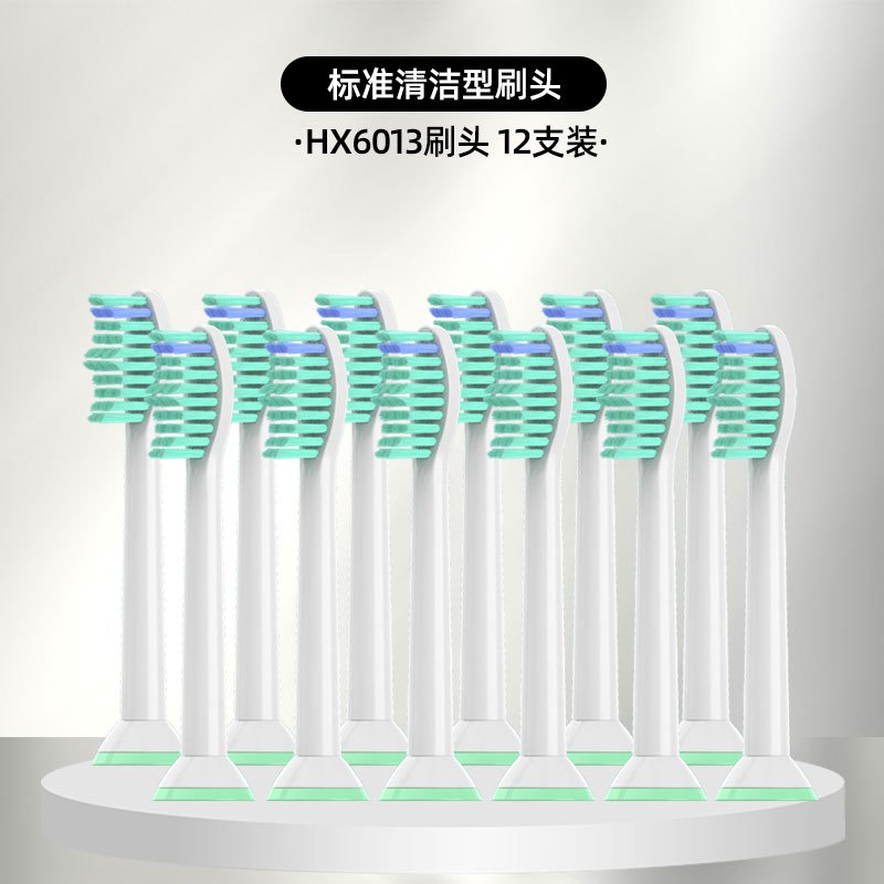 适配飞利浦电动牙刷头替换通用HX6730/3216/3226/93系列
