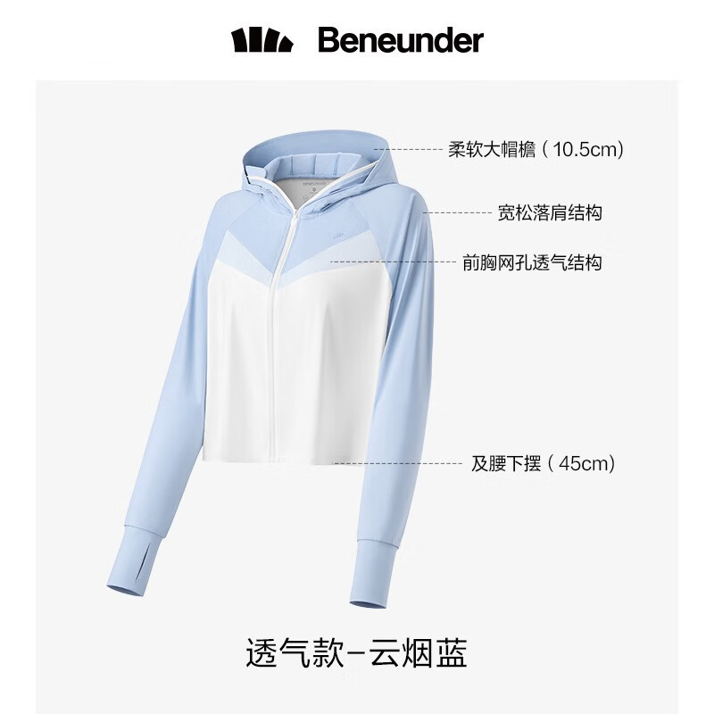 蕉下防晒服帽檐升级款女兰德披肩防晒衣运动外套强防紫外线舒适透气薄款防晒服