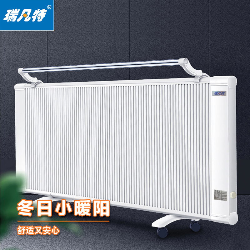 瑞凡特 碳纤维电暖器（机械）1400W TXWJX-23-1400W 台