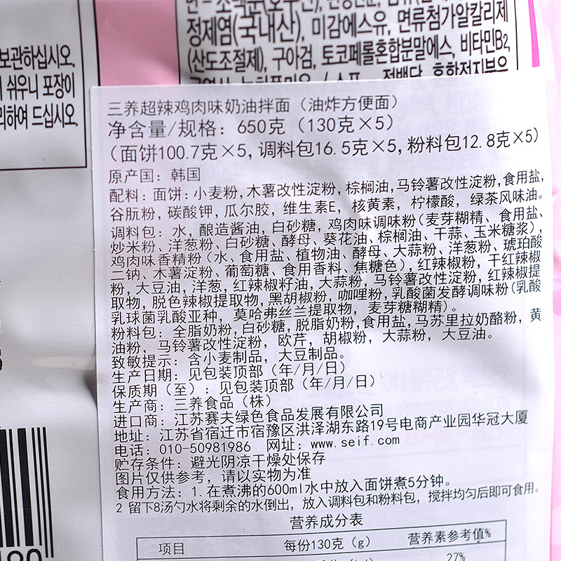韩国三养粉火鸡面奶油味火鸡面130g*3包速食泡面干拌面0526