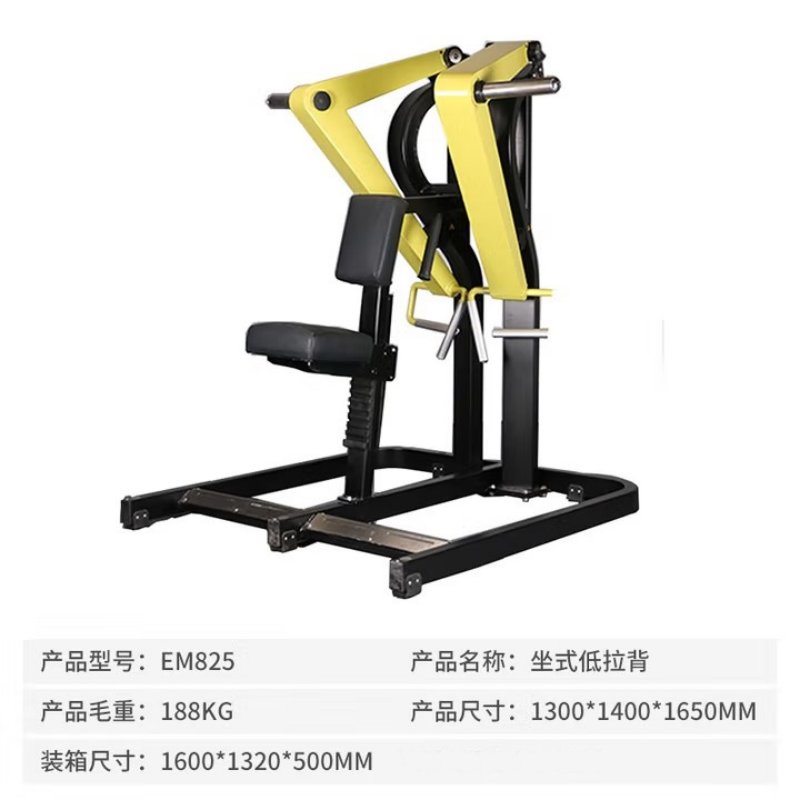EM825 坐式低拉背训练器 综合训练器推胸举肩高拉背腿部力量训练器大黄蜂健身器材高清大图