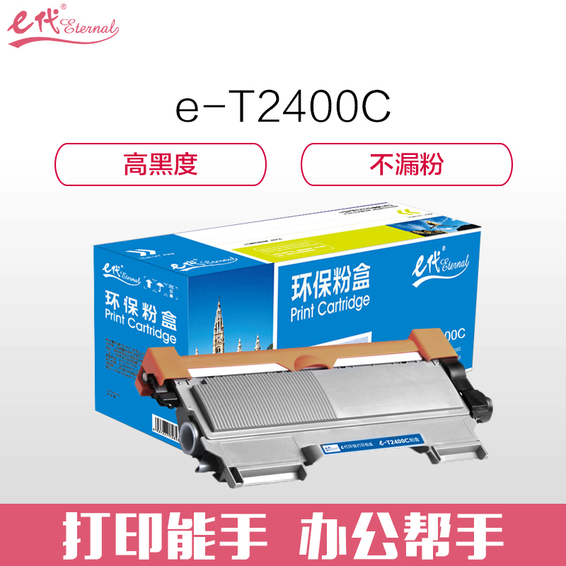 e代经典 东芝T-2400C粉盒 黑色适用东芝240S;241S一体打印机与东芝T-2400C硒鼓配合使用