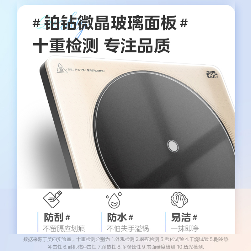 美的(Midea)电磁炉家用多档调节火锅炉铂钻系列2200W大功率恒匀火加热猛火爆炒定时电磁灶防水大面板智能E22B21高清大图