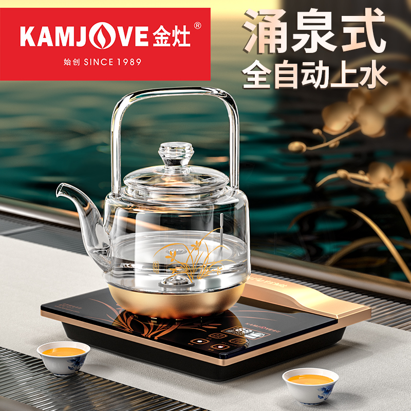 金灶H17全自动涌泉上水电热水壶玻璃煮水壶烧水壶电茶炉家用小型提梁壶