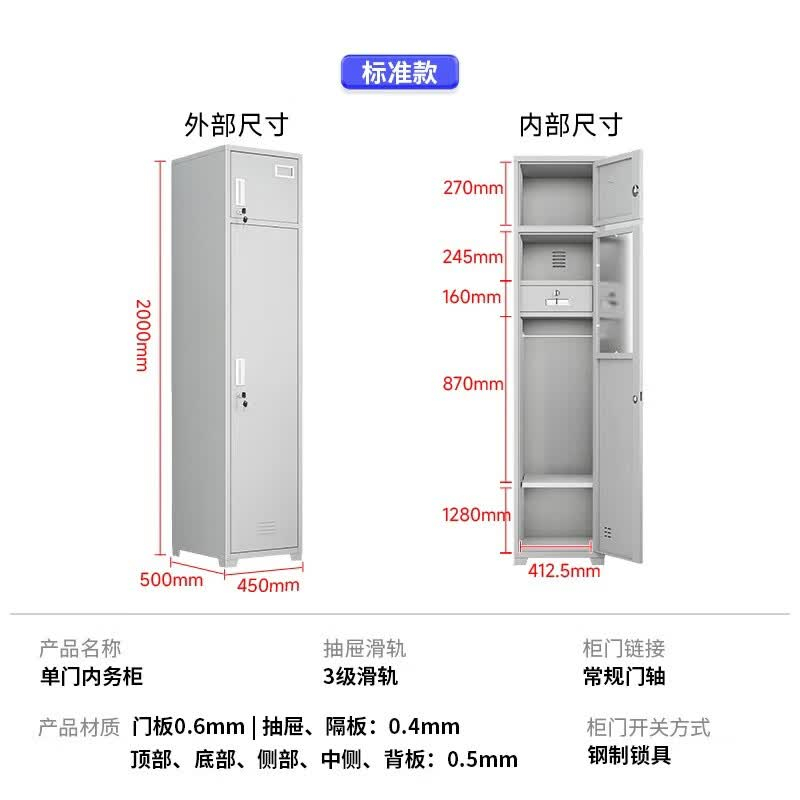 妍苒制式营具士兵柜钢制单门内务柜(灰白色)高清大图