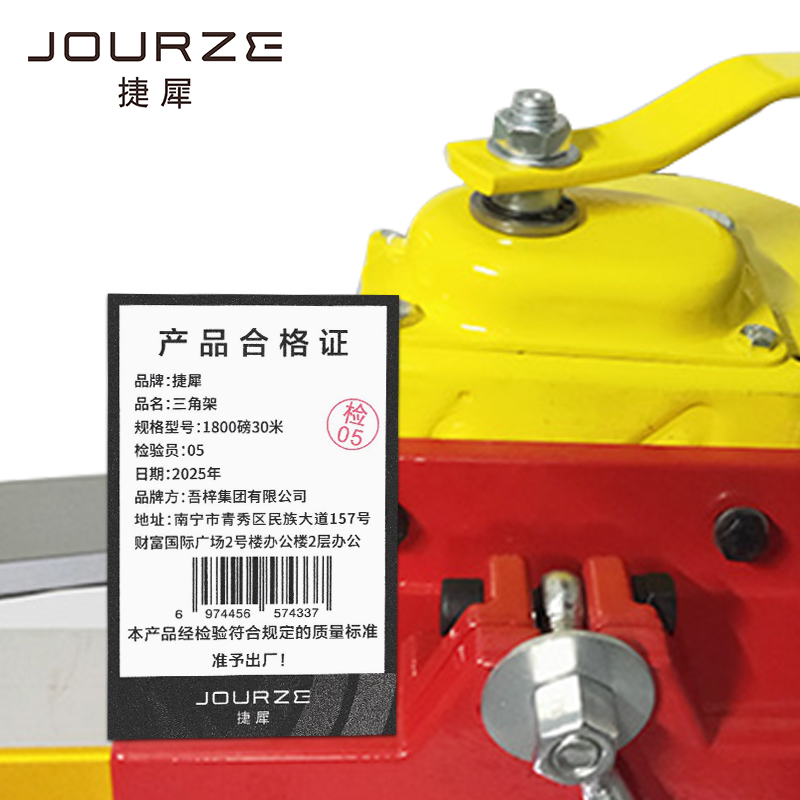 捷犀 三角架 1800磅30米台高清大图