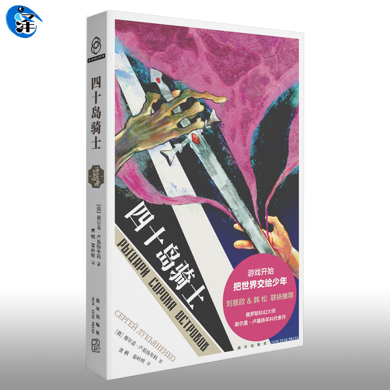 [正版]四十岛骑士高清大图