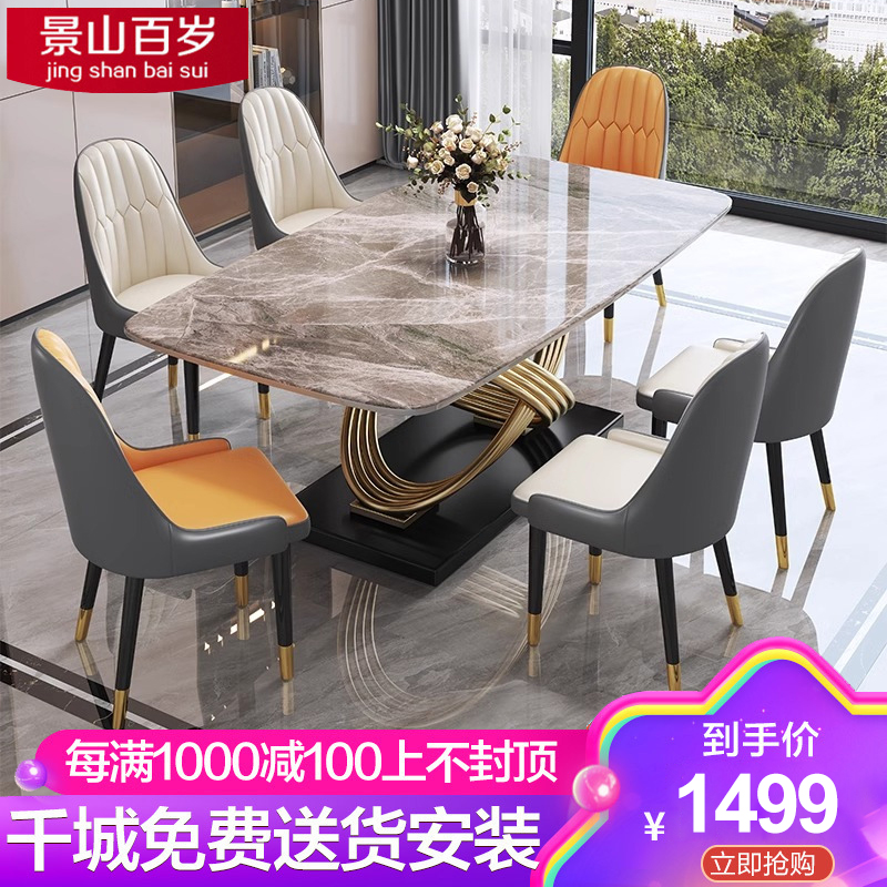 景山百岁 轻奢意式岩板餐桌椅组合现代简约小户型家用创意亮光长方形餐桌高清大图