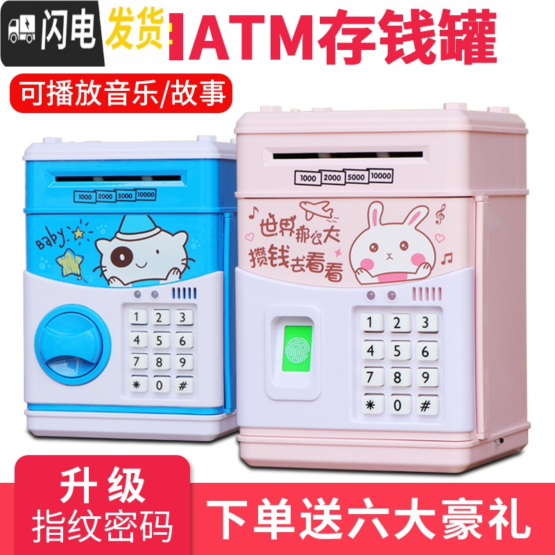 三维工匠存钱罐儿童不可取只进不出储钱罐密码箱创意防摔可爱家用男女孩 821B电池音乐款-晚安兔储蓄罐高清大图