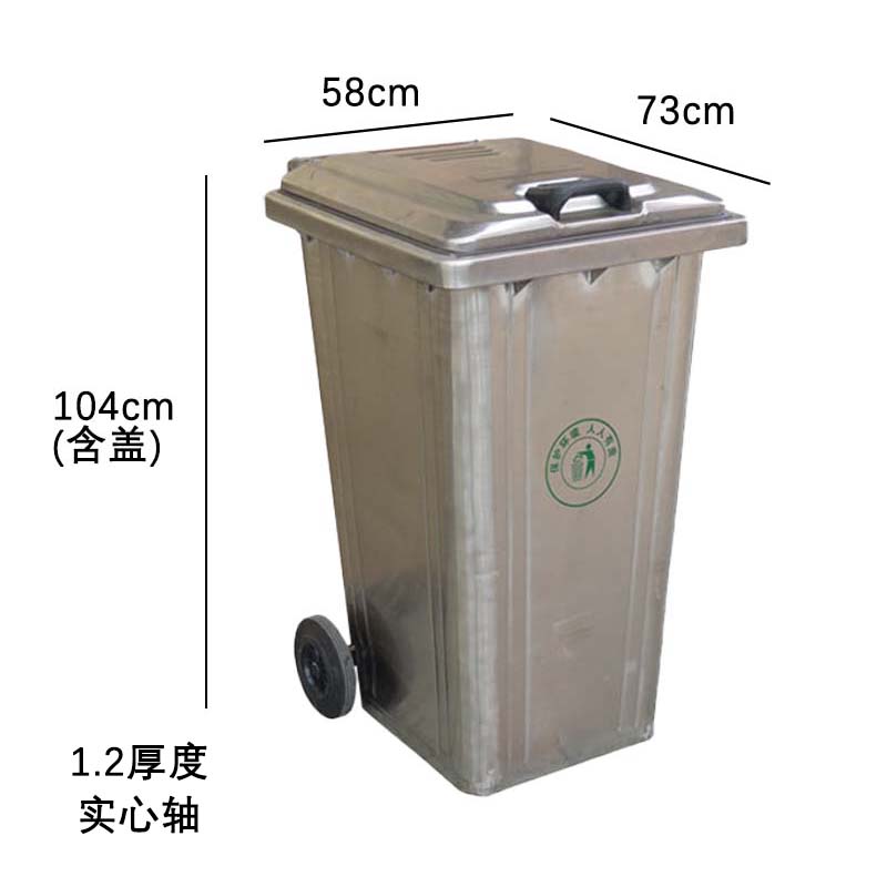 铭威盾户外240L不锈钢环卫挂车垃圾桶大号带轮120升环保市政物业果皮箱[1.2厚度+橡胶轮]240L不锈钢高清大图