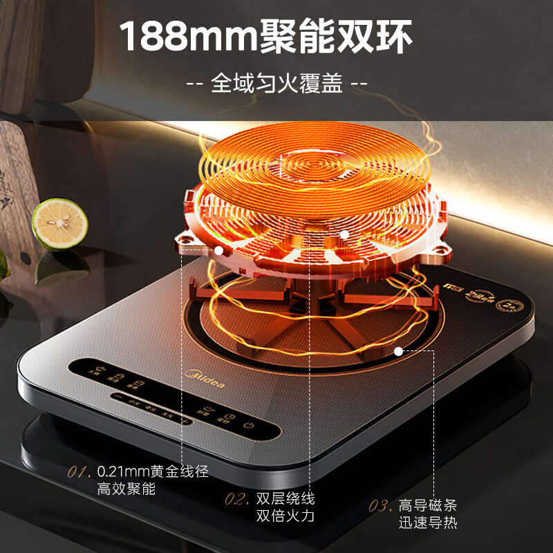 美的电磁炉家用节能火锅爆炒小型轻薄款正品大功率电磁炉二级能效高清大图