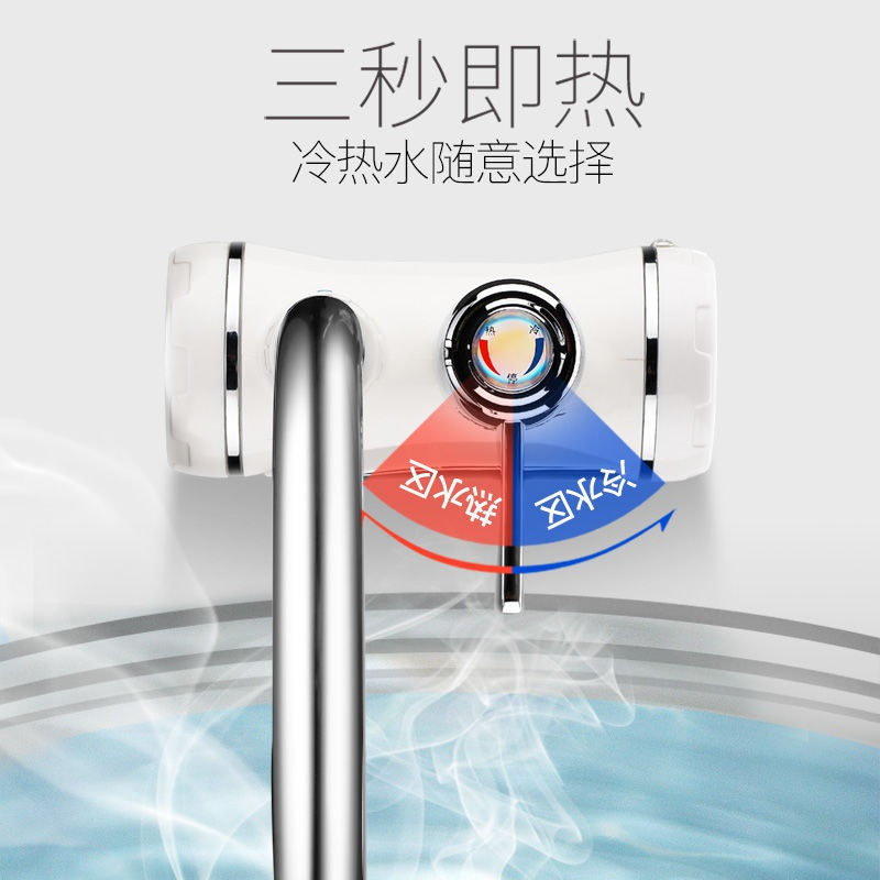 乳白色 数显款 侧进水 四季沐歌电热水龙头速热即热式加热厨宝自来水过水热家用冷热两用