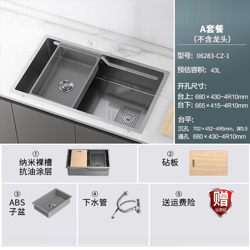 九牧(JOMOO)水槽家用变轨大单槽304不锈钢厨房洗菜一体洗菜盆06283/06284