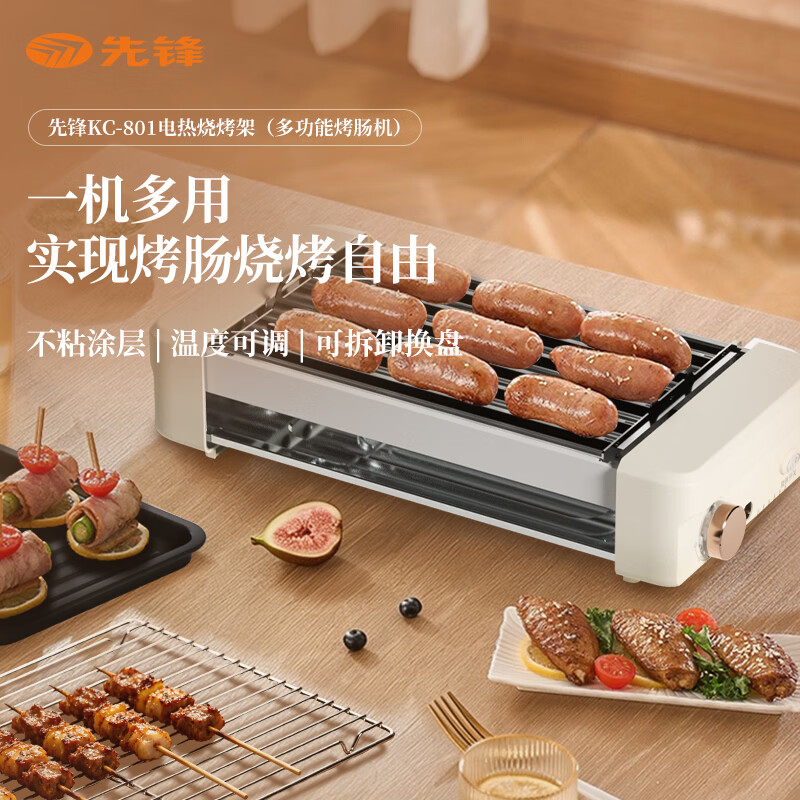 先锋电热烧烤架(多功能烤肠机)实现烤肠烧烤自由烧烤炉食品级不粘层煎烙不粘易清洗KC-801