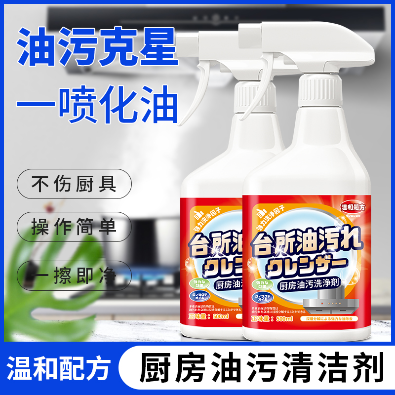 carmifod 中性重油污清洁剂500ml*1瓶厨房抽油烟机去重油污净强力清洗剂去油清洁除垢油渍污渍泡沫神器