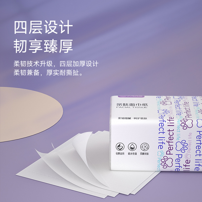 艾逸瑶选 原生木浆完美生活亲肤软抽纸360张12包 170*140mm AYYX038-12高清大图