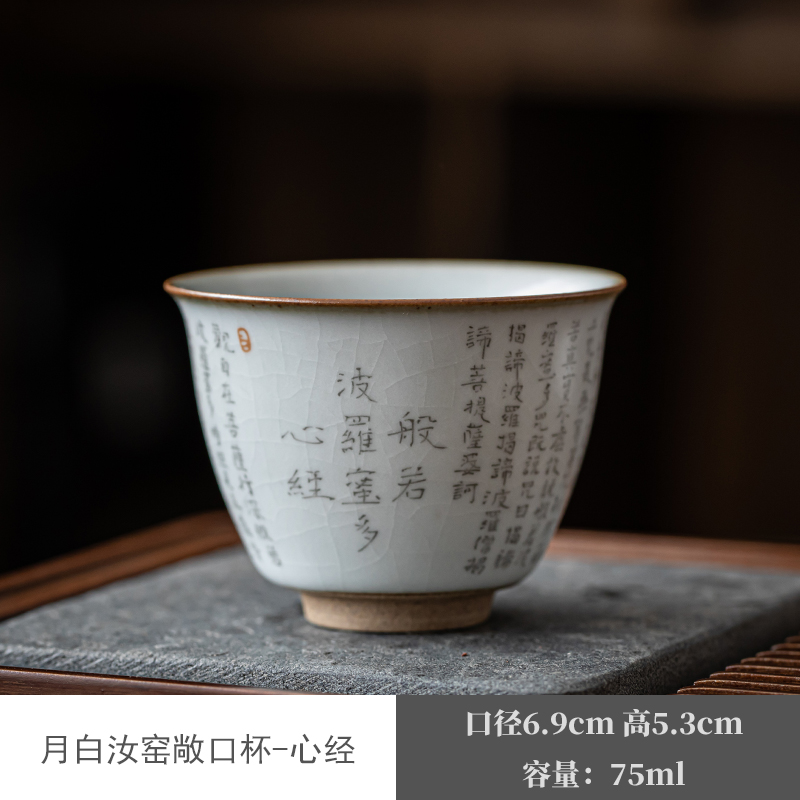 汝窑茶杯主人杯品茗杯功夫茶杯心经杯陶瓷茶盏茶具个人单杯喝茶杯 三维工匠 月白汝窑敞口杯-陋室铭_232