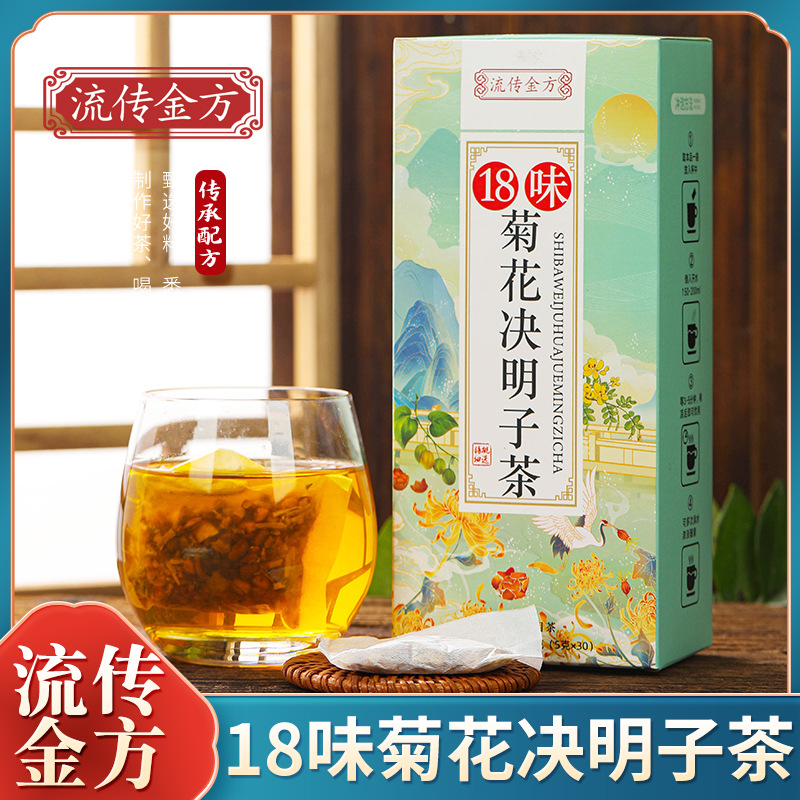 流传金方菊花决明子茶山楂桂花金银花牛蒡根枸杞子袋泡养生茶包高清大图