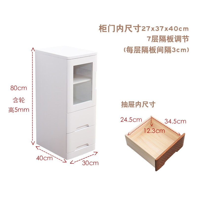 30/35/40cm夹缝收纳柜实木开抽屉式床头储物间隙整理酒柜置物架收纳柜 三维工匠高清大图