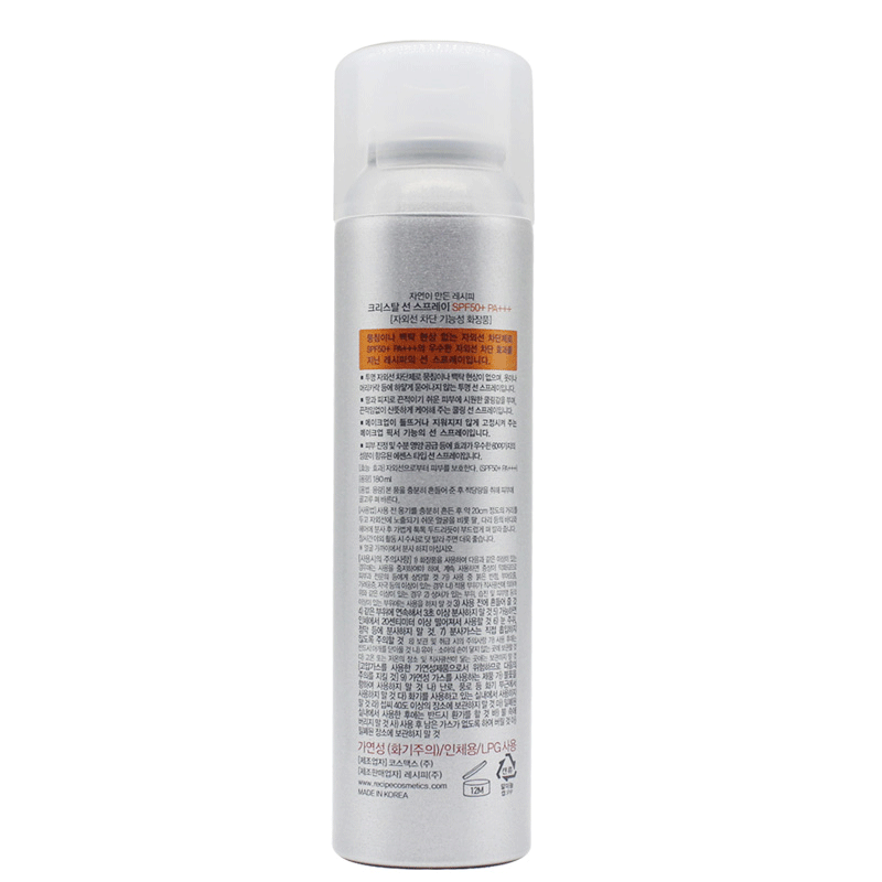 莱斯璧(RE:CIPE)水晶防晒保湿喷雾SPF50+ PA+++大人小孩皆可使用防晒/隔离新款水晶喷雾180ml1支装