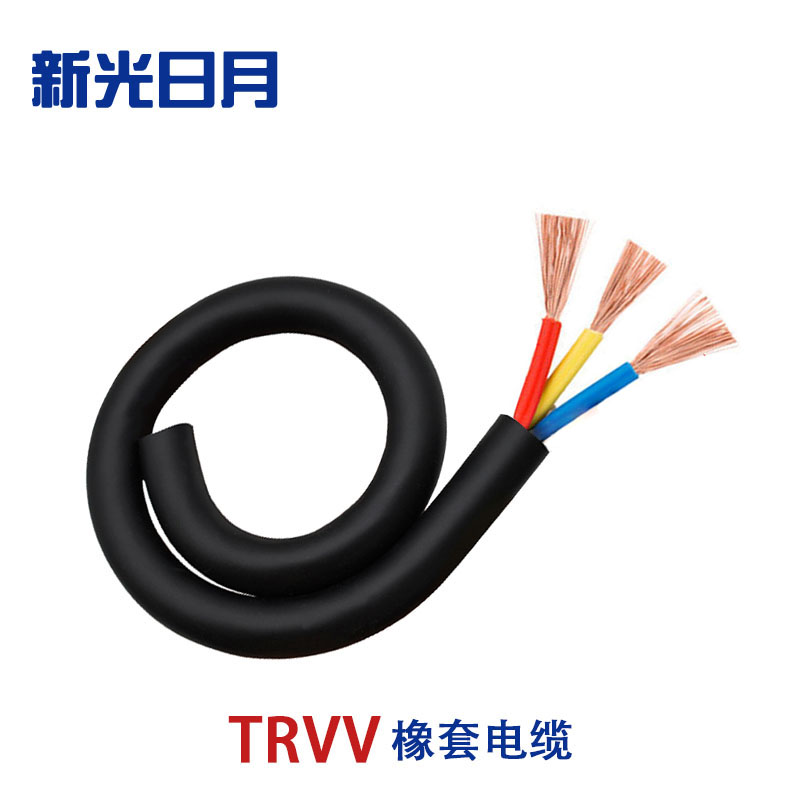新光日月橡套弹性体电缆TRVV/(3+1芯)2.5平方/每米高清大图