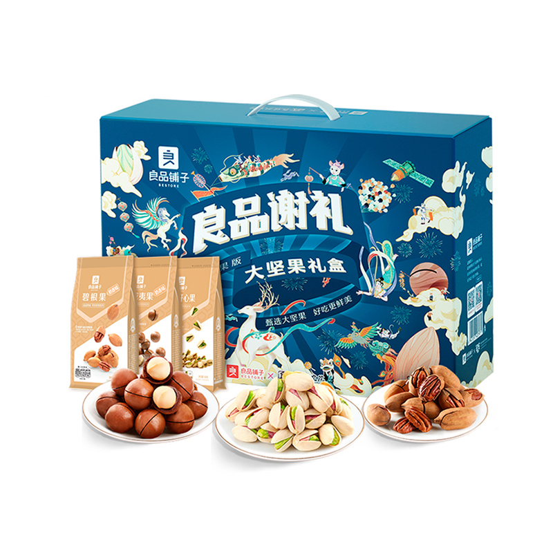 良品铺子 中秋纯坚果套盒10袋1778g.