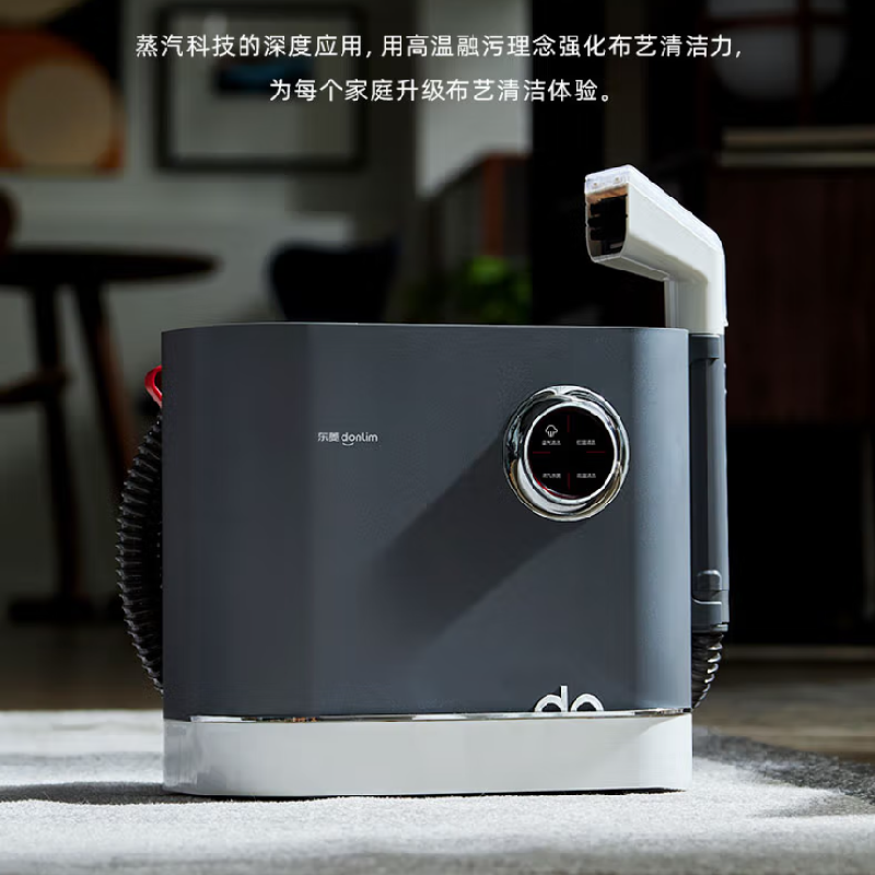 东菱(DonLim)布艺清洁机DL-6906高清大图
