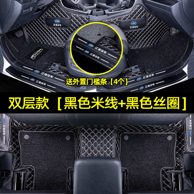 适用于江淮瑞风s3车脚垫全包围丝圈装饰用品后备箱垫内饰改装 【包门槛双层款】黑色米线+黑色丝