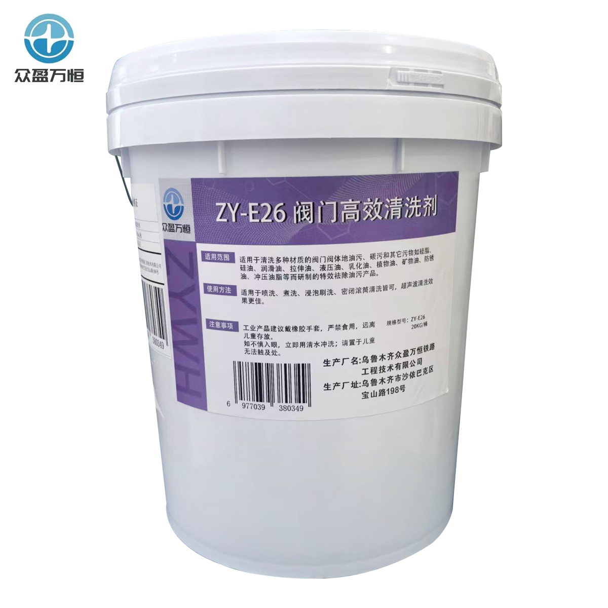 阀门高效清洗剂 ZY-E26 20kg/桶高清大图