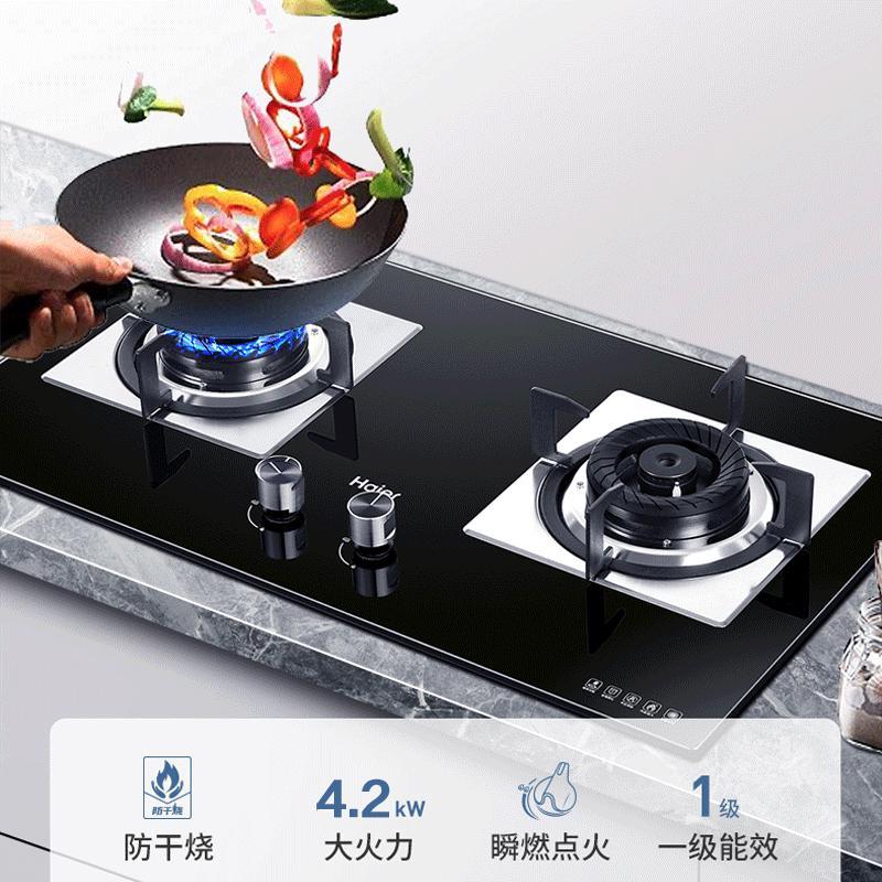 海尔(Haier)4.2kW燃气灶具JZY-QE9B1(20Y)智能防干烧,智能熄火保护,台嵌两用,家用大火力液化气灶
