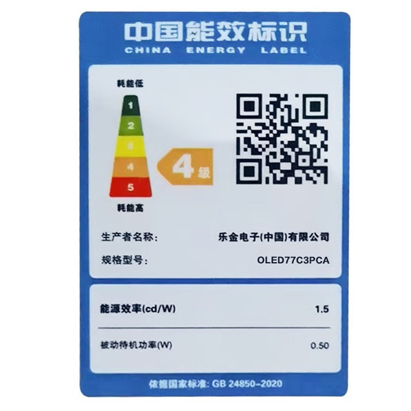 LG OLED77C3PCA 77英寸 EVO游戏电视 只能AI(GTG)英伟达G-SYNC HGIG 电竞显示设备