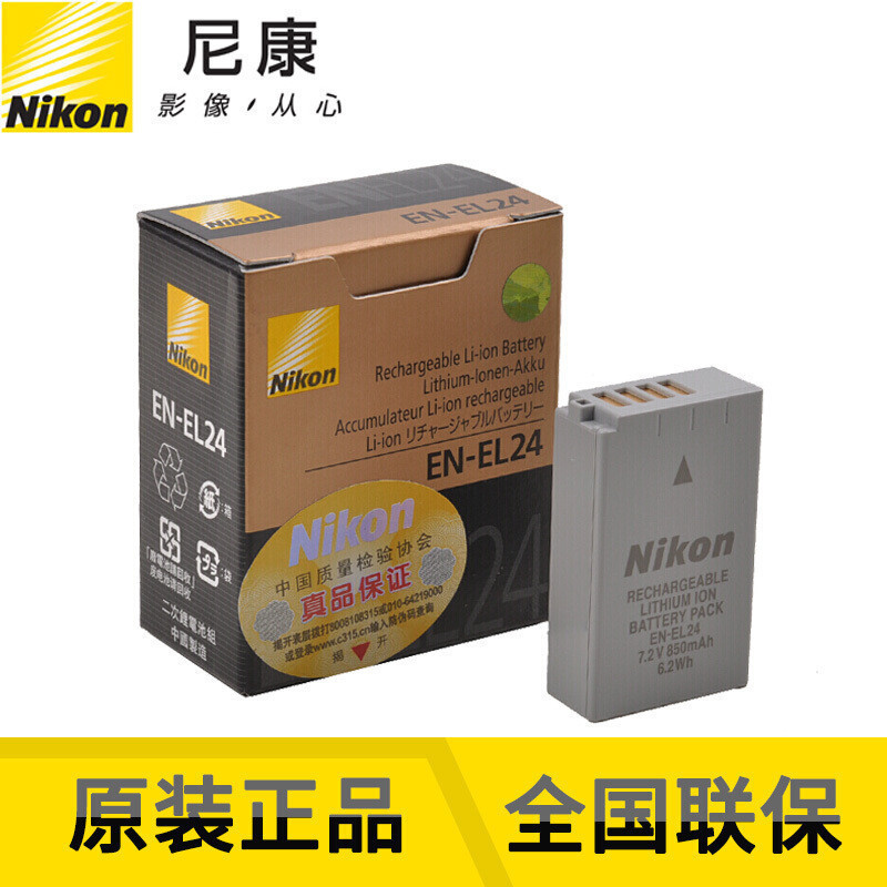 尼康(Nikon) 电池EN-EL24 尼康原装单反电池 锂电池 7.2V 尼康J5 DL相机