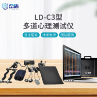 峦盾(RANGE SHIELO) 多通道心理测试仪测谎仪LD-C3型